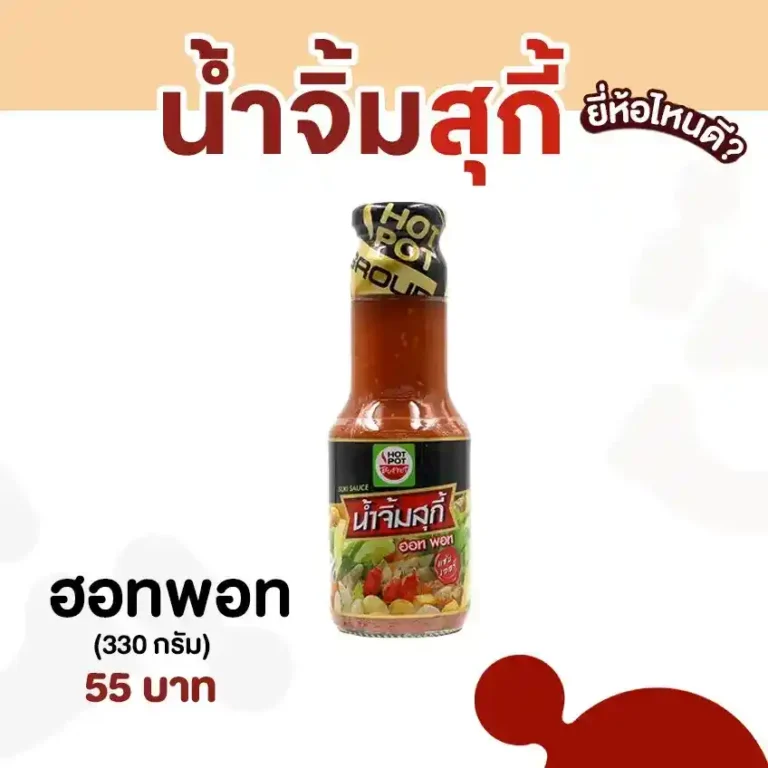 น้ำจิ้มสุกี้